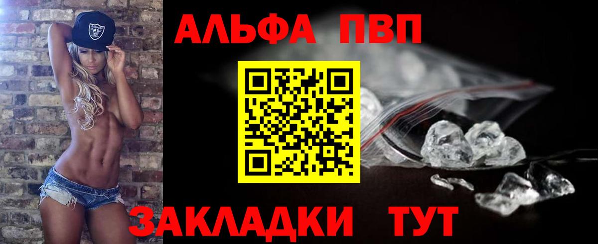 Alpha PVP кристаллы Родники