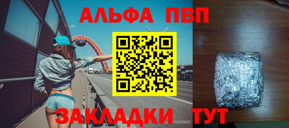 Родники  Alpha PVP мука  купить наркотики цена  APVP крисы CK  Alpha-PVP  Вход с VPN  APVP мука 