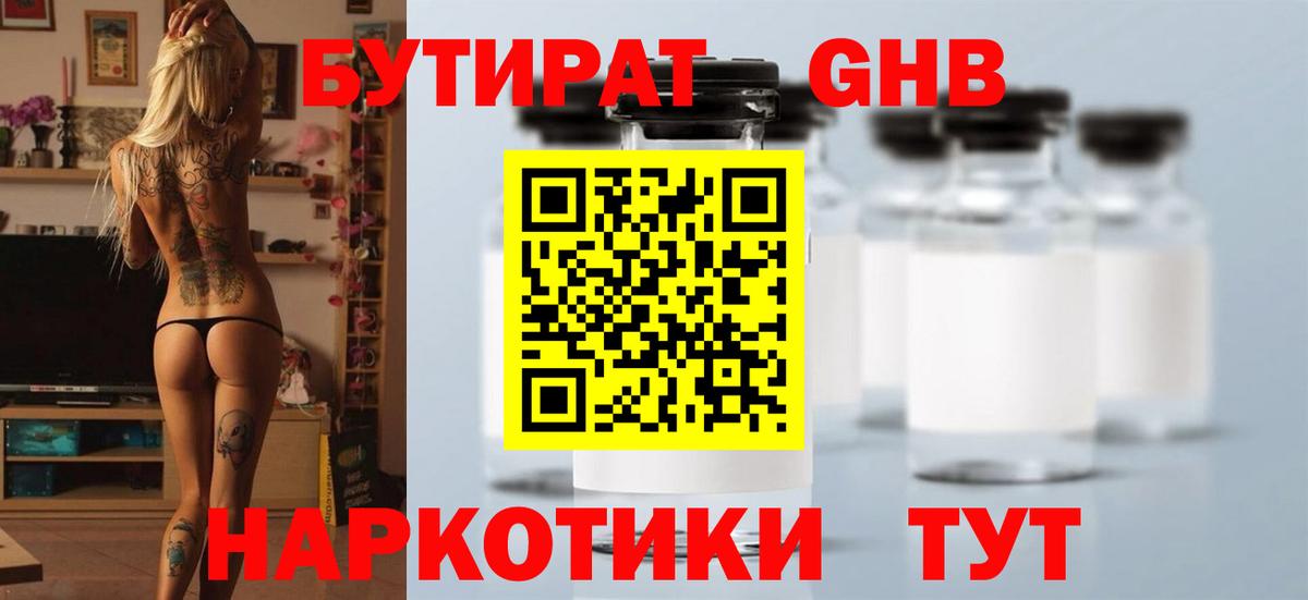 Родники  БУТИРАТ вода  БУТИРАТ  Вход с VPN 