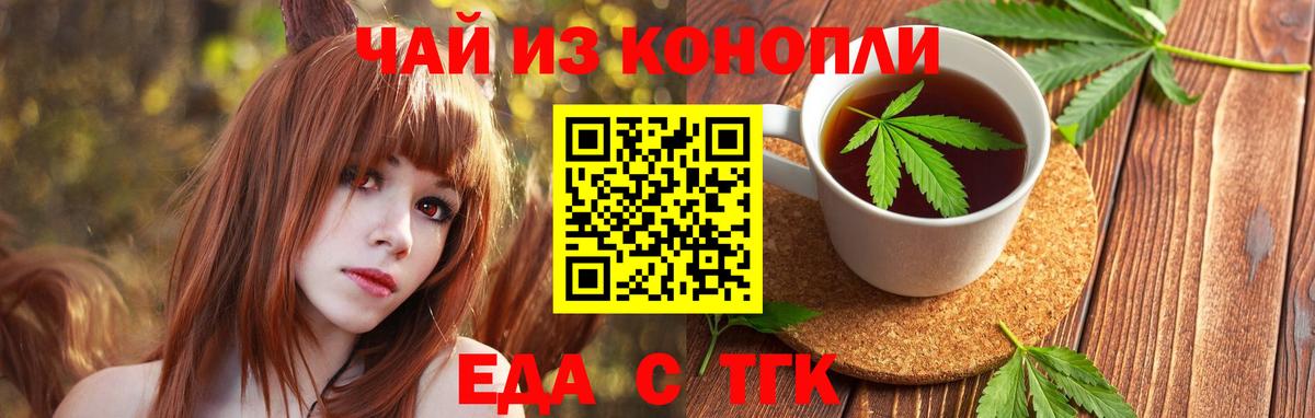 Canna-Cookies конопля Родники