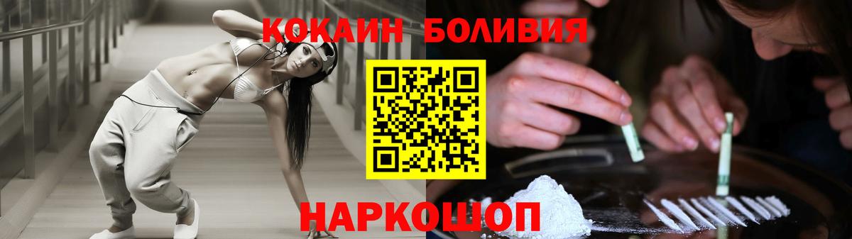 КОКАИН FishScale  Вход с VPN  Кокаин Fish Scale  Родники 