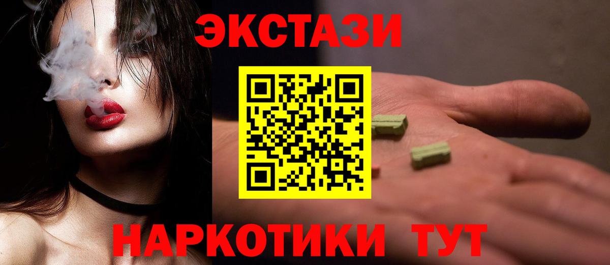 Экстази XTC  Вход с VPN  МЕГА ссылка  Экстази  Экстази диски  Родники 