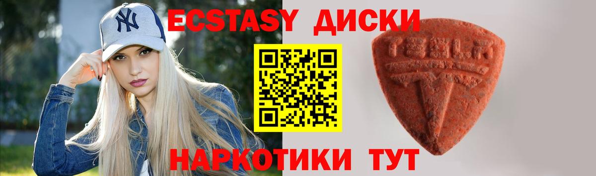 Ecstasy Cube Родники