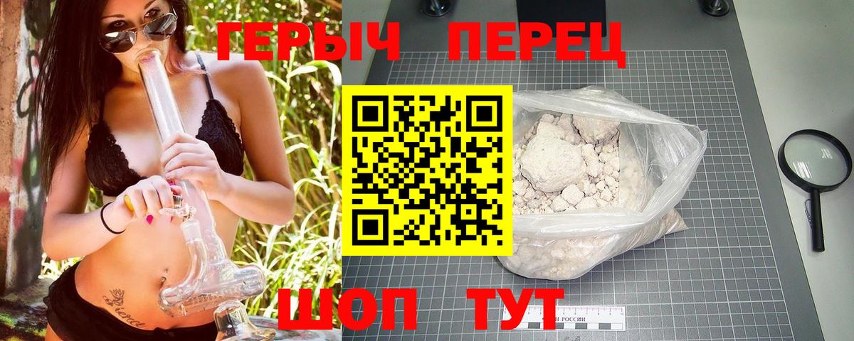 ГЕРОИН афганец Родники