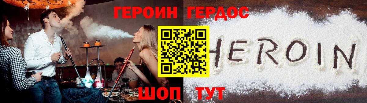 Героин  Вход с VPN  Родники  ГЕРОИН хмурый 