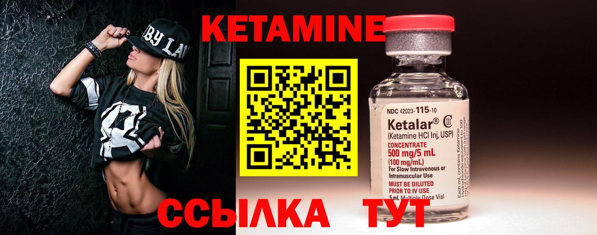 Родники  КЕТАМИН ketamine  Вход с VPN  КЕТАМИН ketamine 