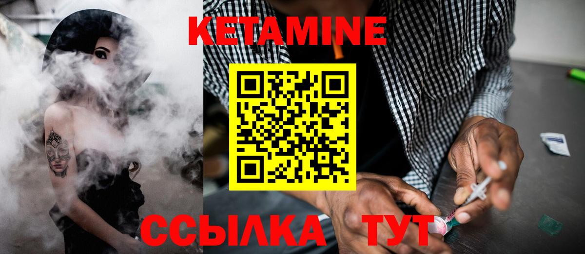Кетамин VHQ Родники