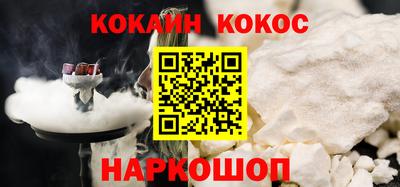 COCAINE Пенза