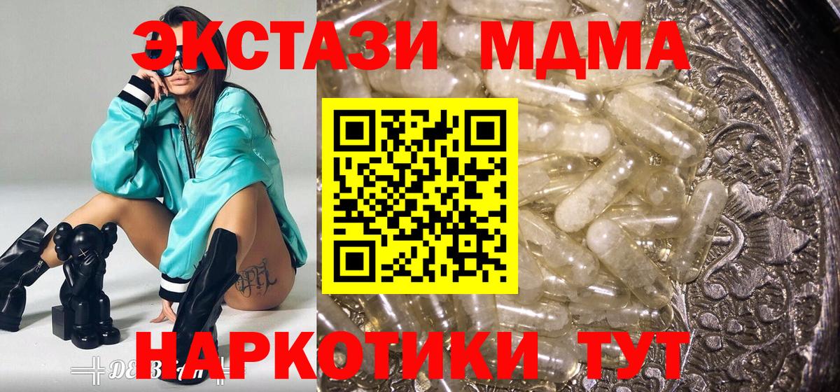 Родники  МДМА молли  MDMA Molly  MDMA  Вход с VPN 