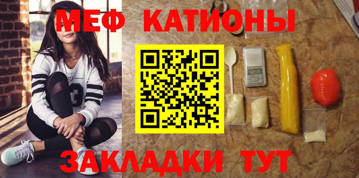 Меф мука Родники