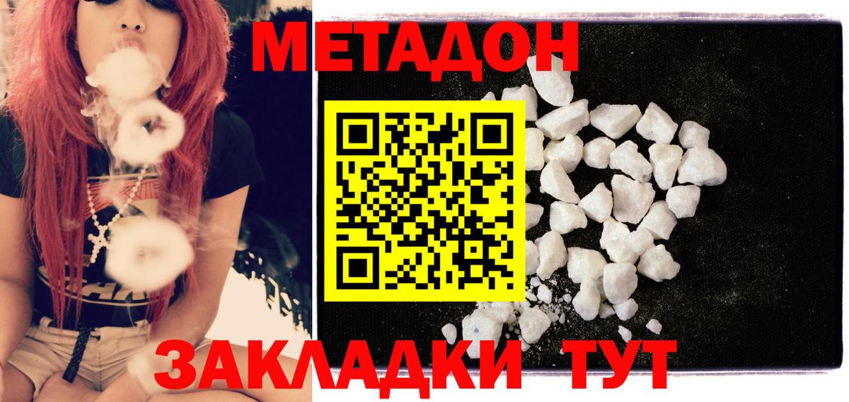 Конопля  Родники  КОКАИН  Мефедрон   Метамфетамин  Вход с VPN  Гашиш 