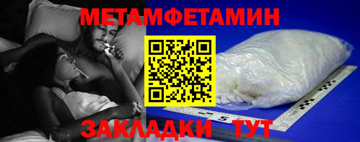 Первитин Methamphetamine Родники