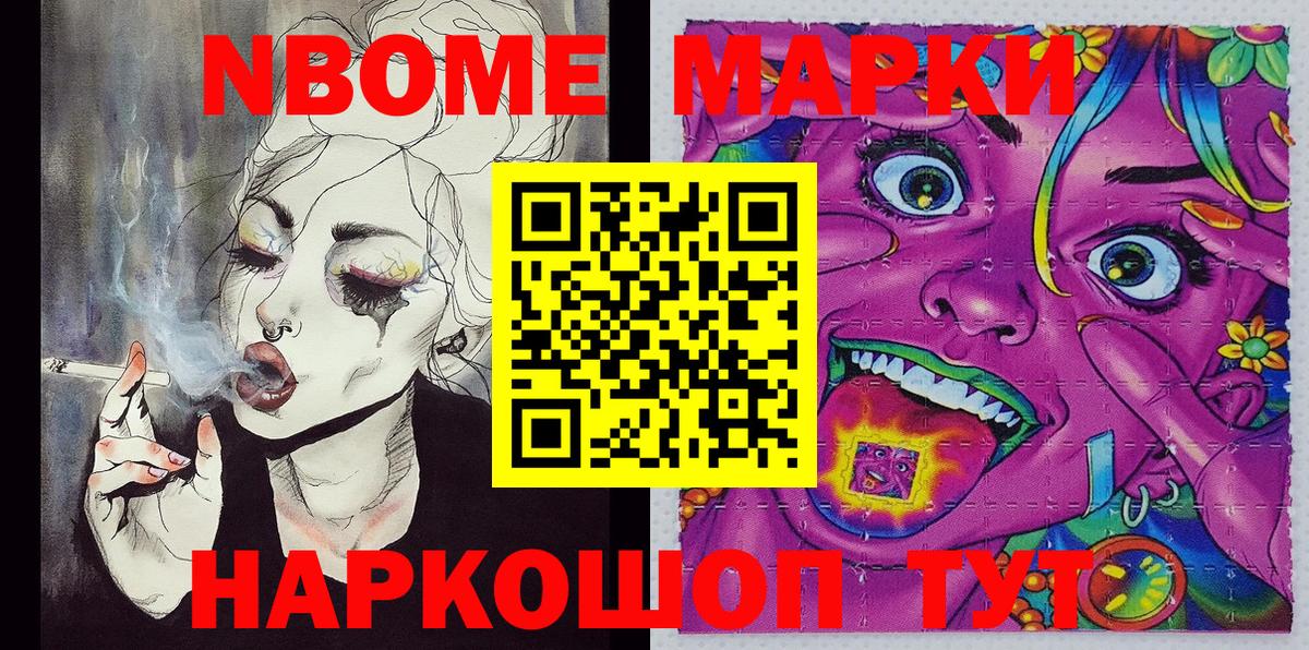 Марки 25I-NBOMe 1,5мг  Вход с VPN  Родники 