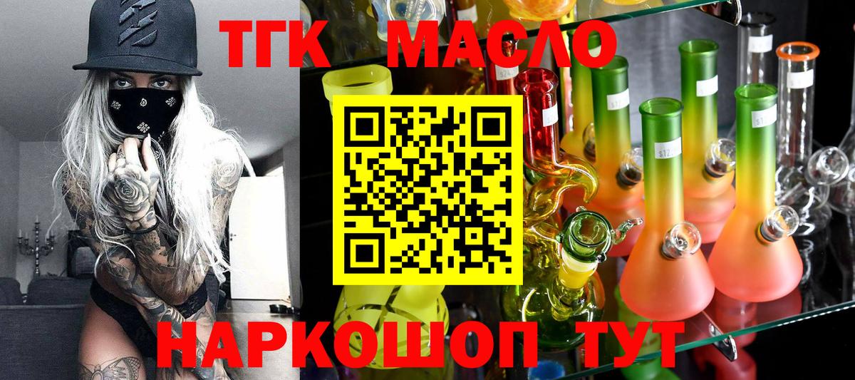 ТГК THC oil Родники
