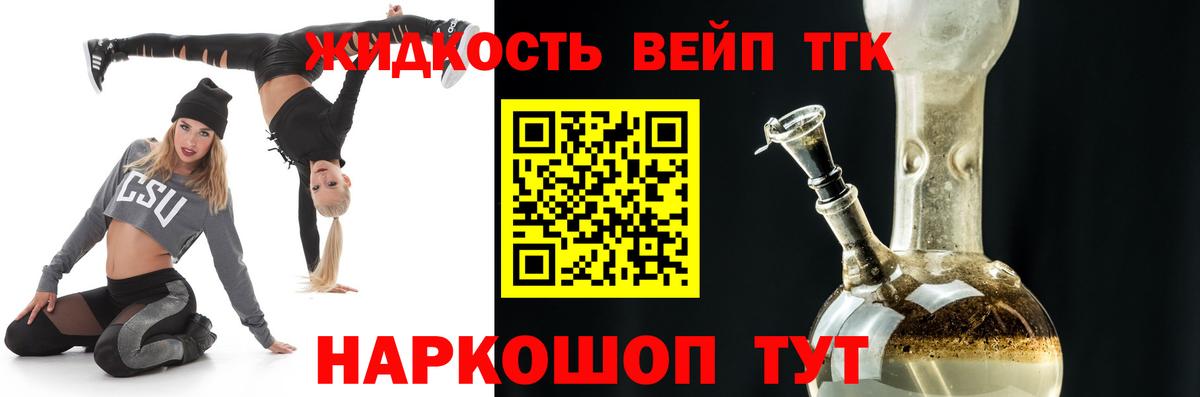 Родники  Дистиллят ТГК Wax  Вход с VPN  ТГК THC oil 